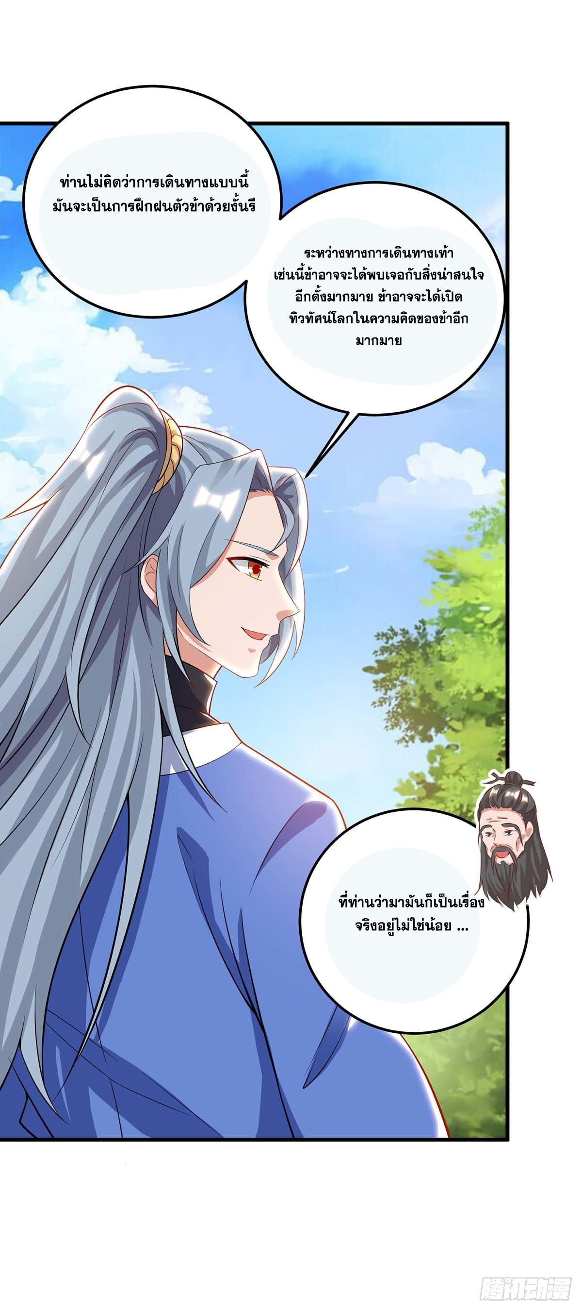 จักรพรรดิ 80,000 ปี ตอนที่ 56 หน้า 7