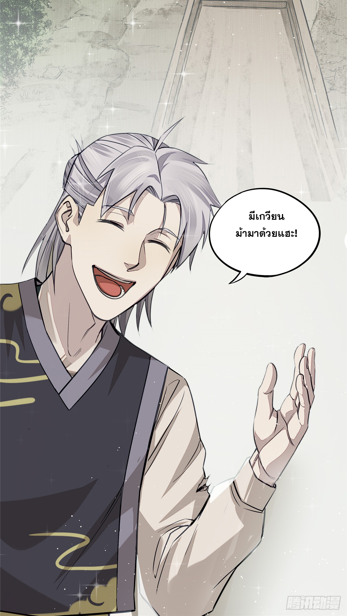 จิตปีศาจ ตอนที่ 5 หน้า 44