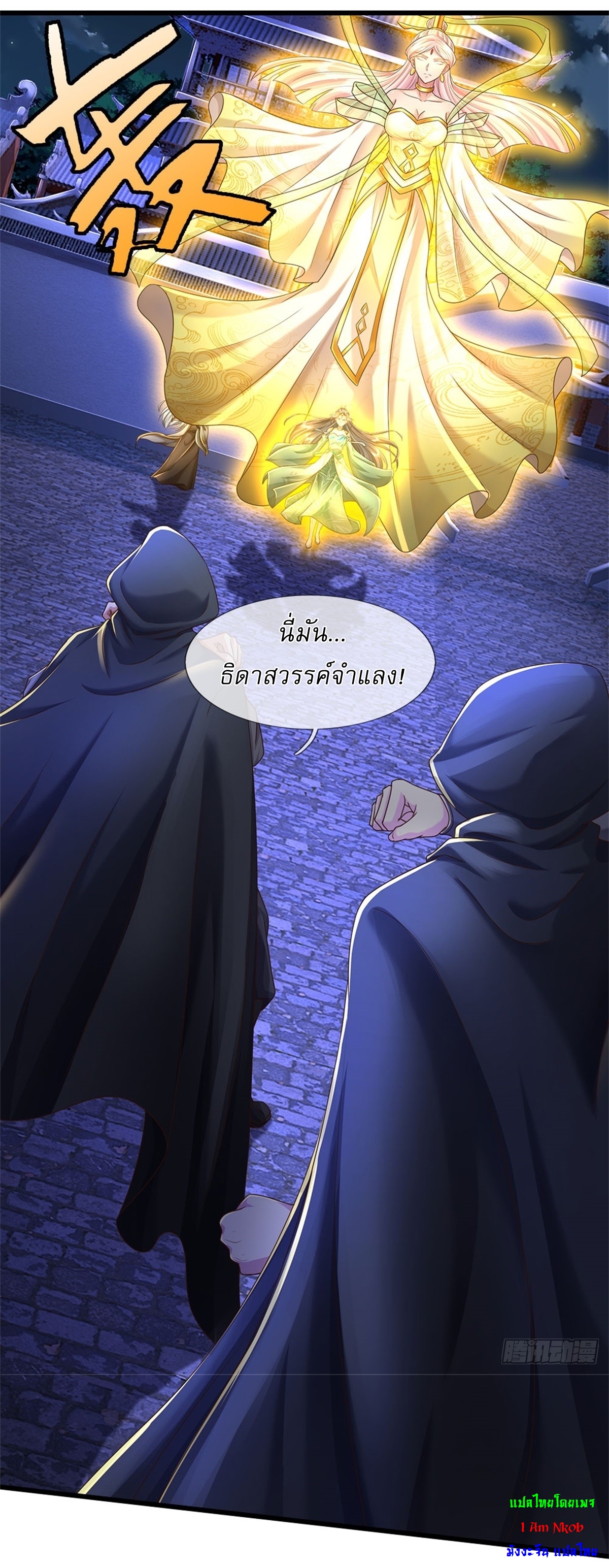 I Can Change The Timeline of Everything เกิดใหม่ในต่างโลก พร้อมระบบโกงเวลาสุดเกรียน ตอนที่ 42 หน้า 2