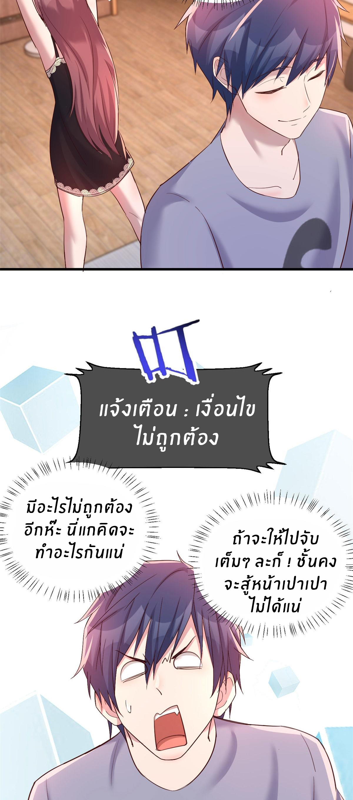 พี่สาวอยากเล่นคุณ ตอนที่ 136 หน้า 12