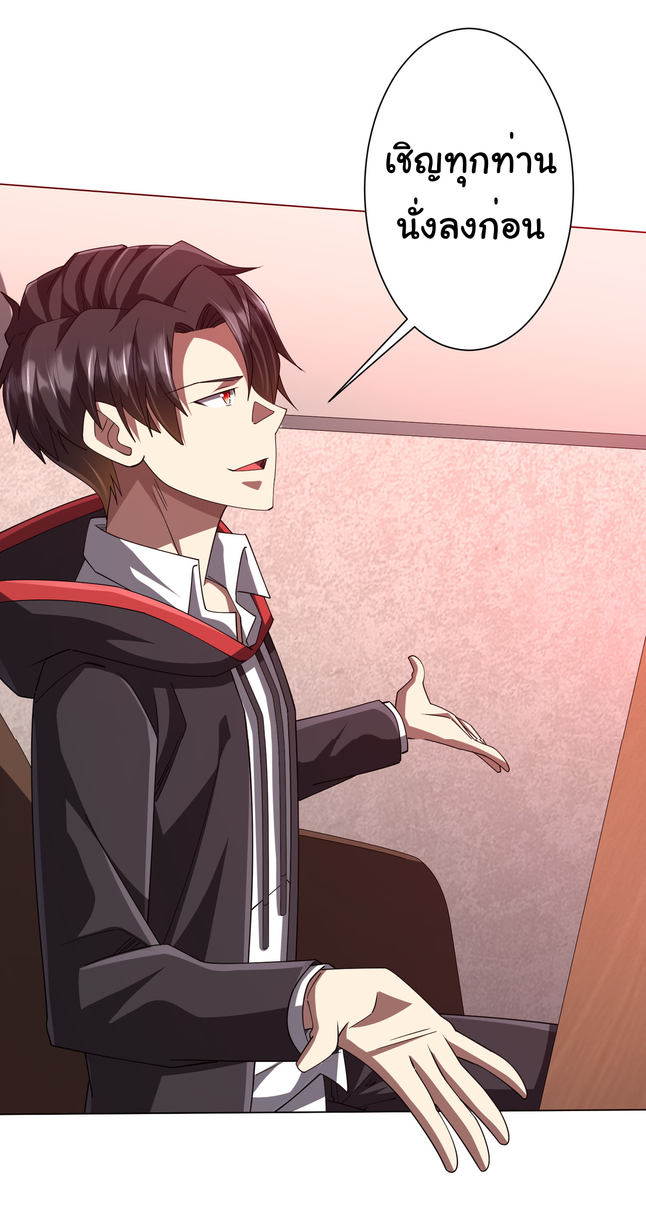 Start with trillions of coins ตอนที่ 108 หน้า 6