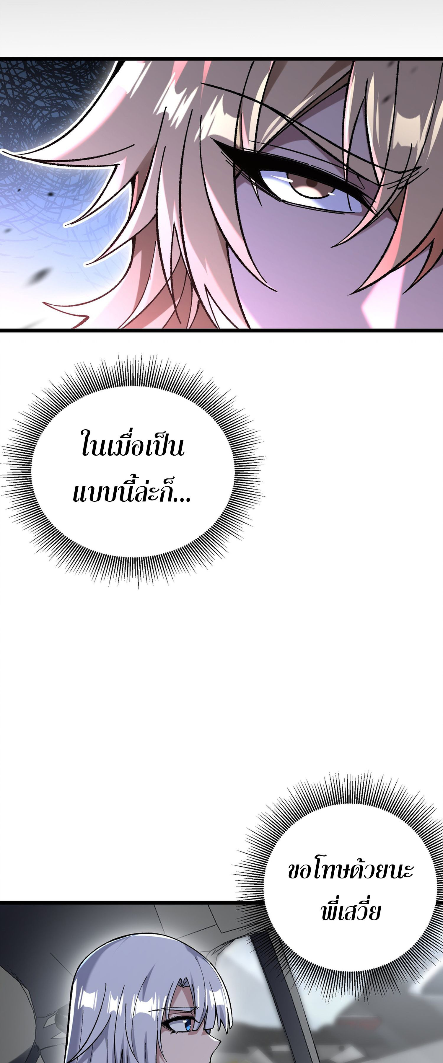 การ์ดของฉันไร้เทียมทาน ตอนที่ 7 หน้า 62