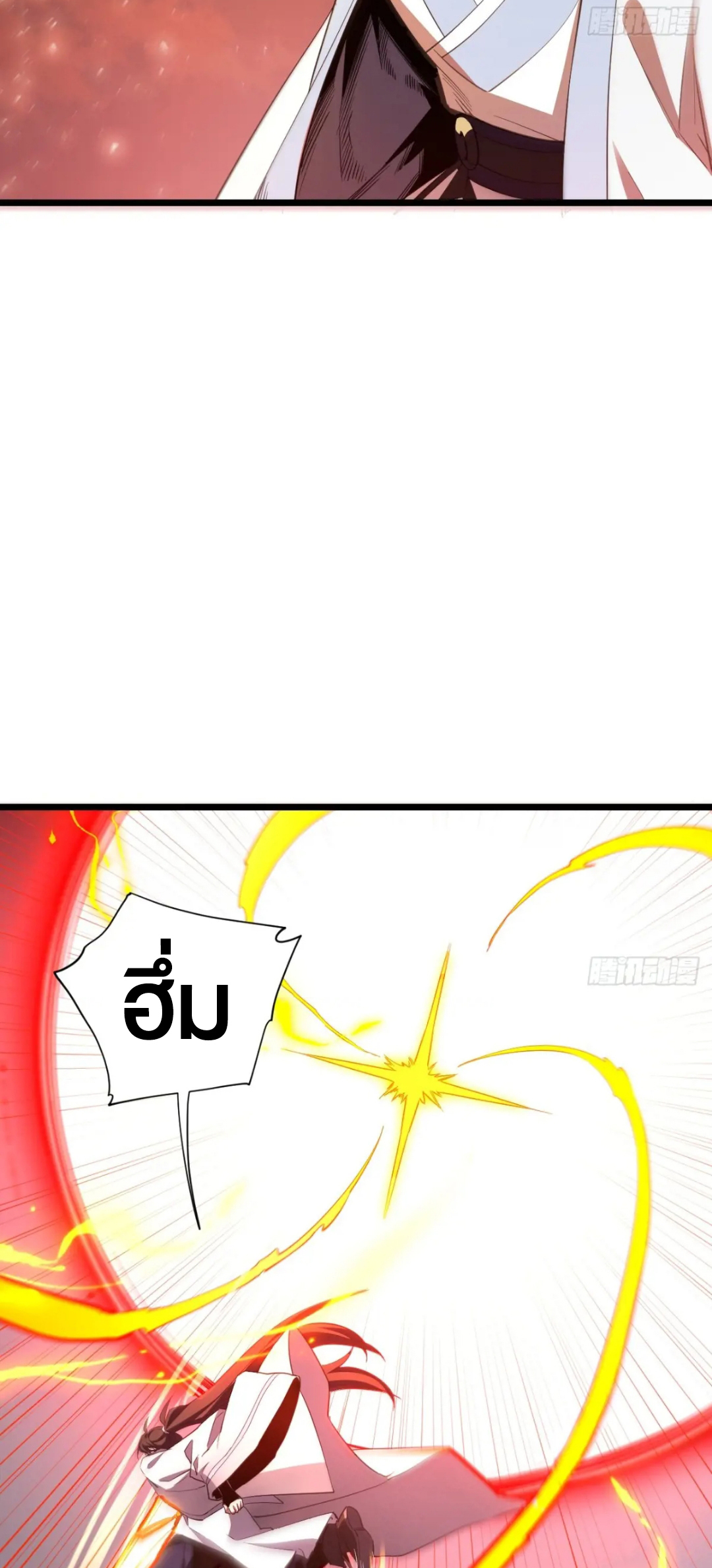 กำเนิดร่างเทวะบรรพกาล ตอนที่ 76 หน้า 5