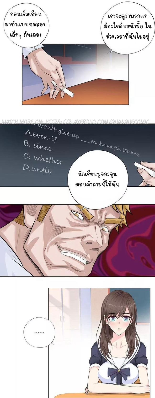 เกิดใหม่เป็นมาเฟียเเห่งนะคร ตอนที่ 8 หน้า 2