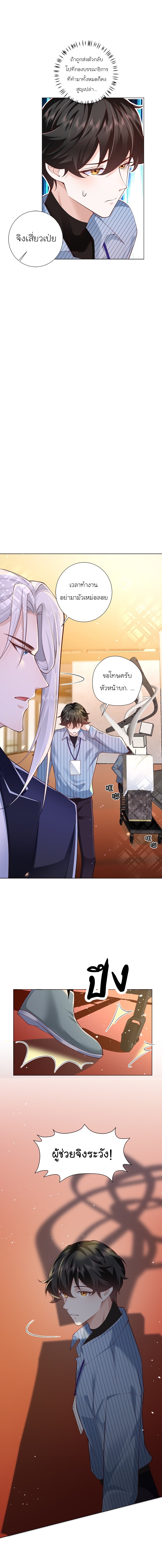 เขาให้มากเกินไปแล้วจริงๆ (BL) ตอนที่ 8 หน้า 5