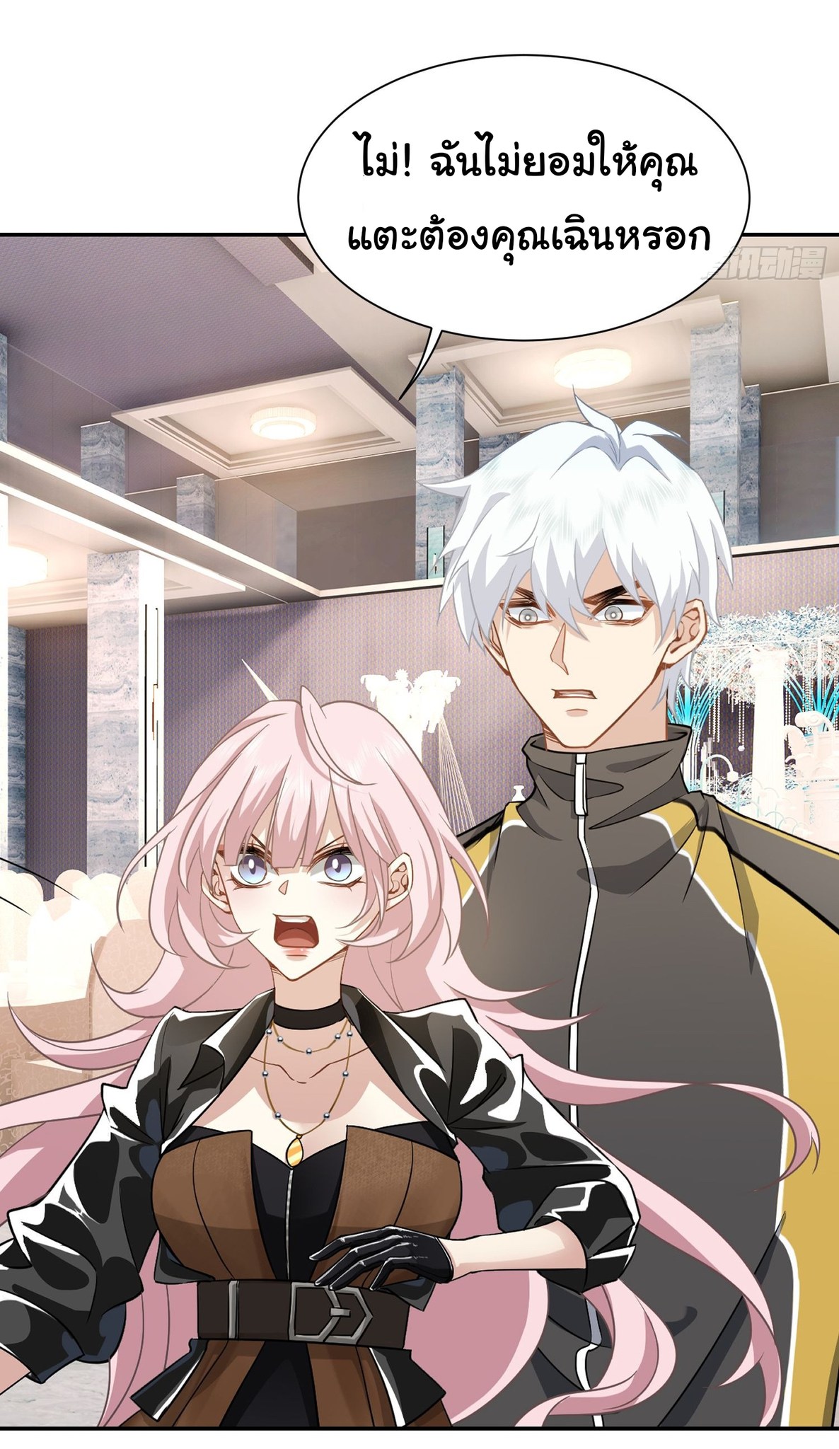 คำสั่งราชามังกร! ตอนที่ 9 หน้า 9