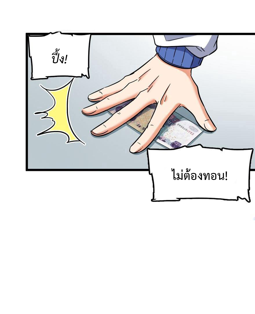 ไว้ชีวิตข้าเถอะท่าน! - Spare Me, Great Lord! ตอนที่ 7 หน้า 36