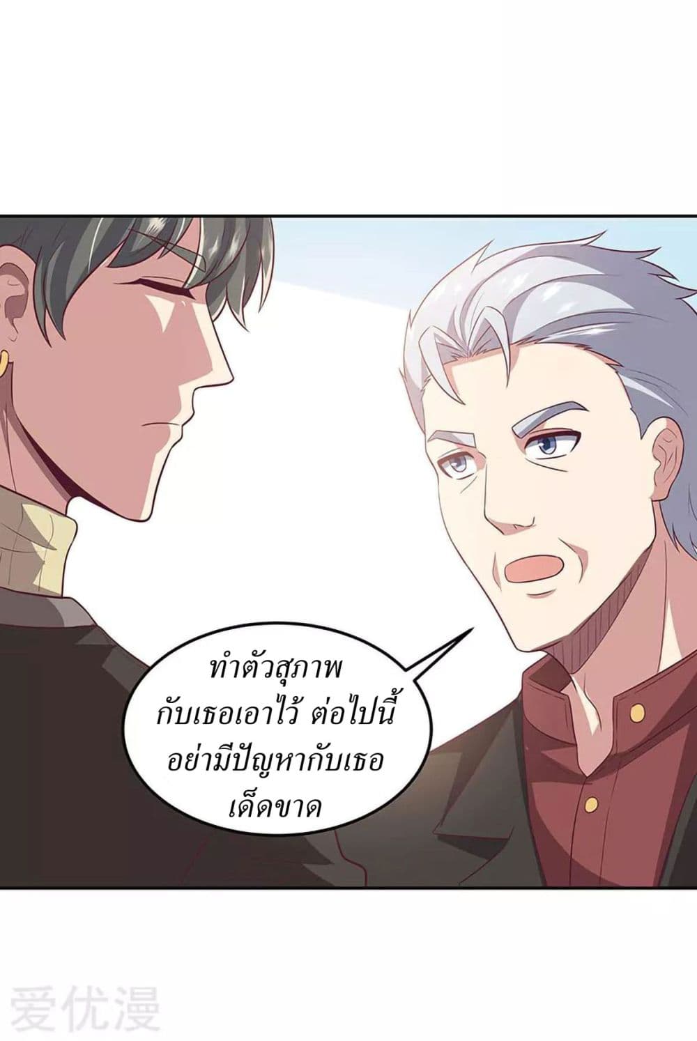 โครตเกรียนเซียนโอสด ตอนที่ 85 หน้า 28