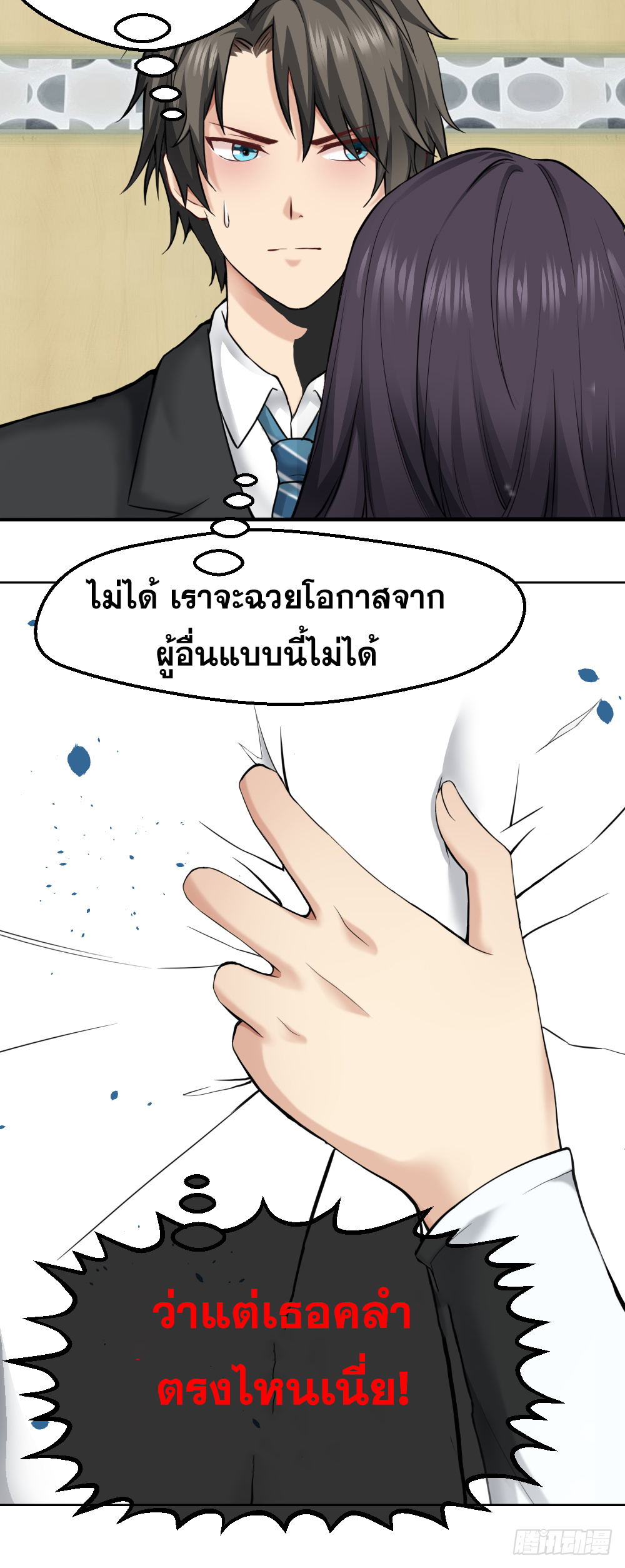 Peerless Genius System(ระบบอัจฉริยะไม่มีใครเหมือน) ตอนที่ 18 หน้า 18