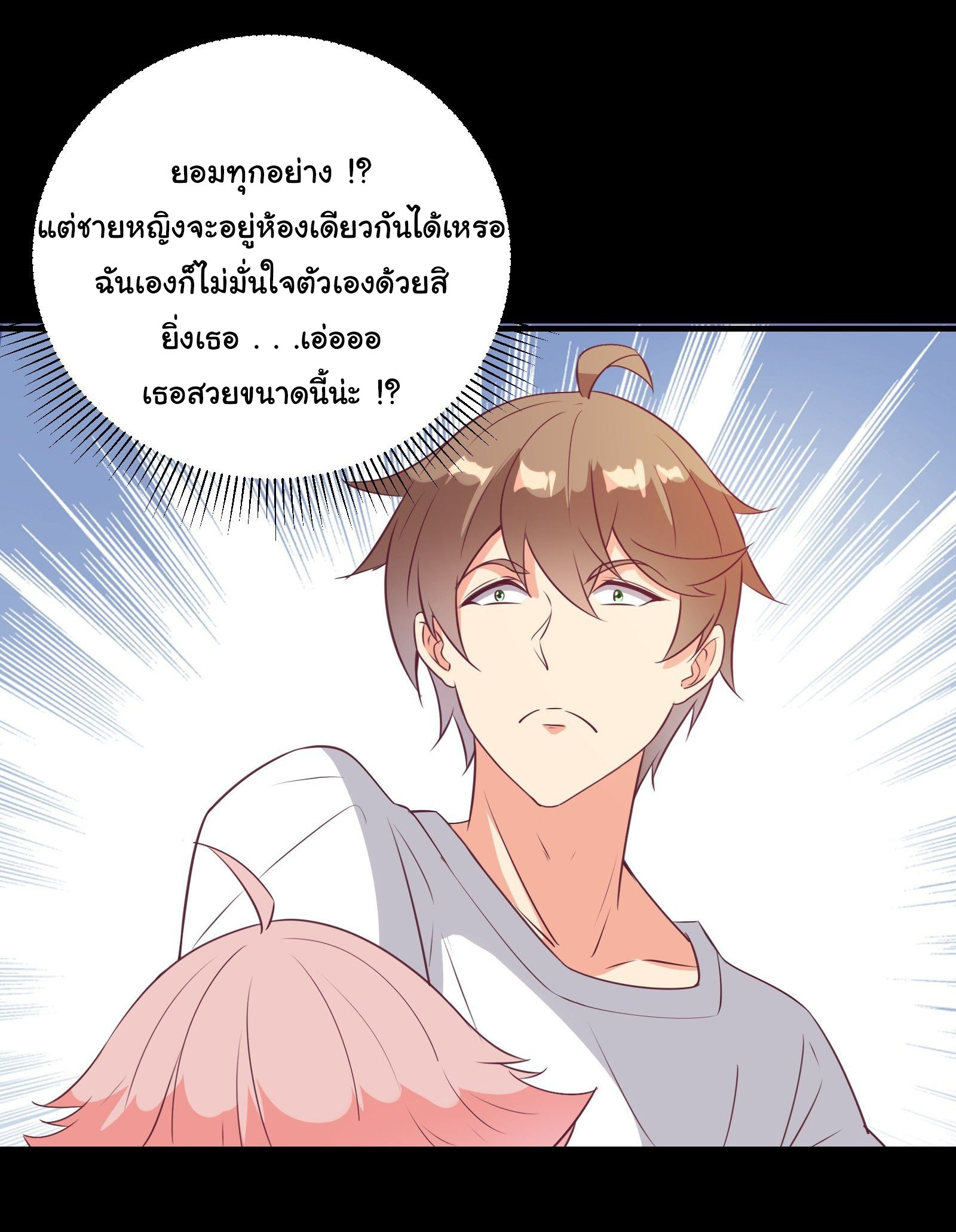 สู่เส้นทางแห่งราชาตะวันตก (my journey to the west ) ตอนที่ 34 หน้า 19