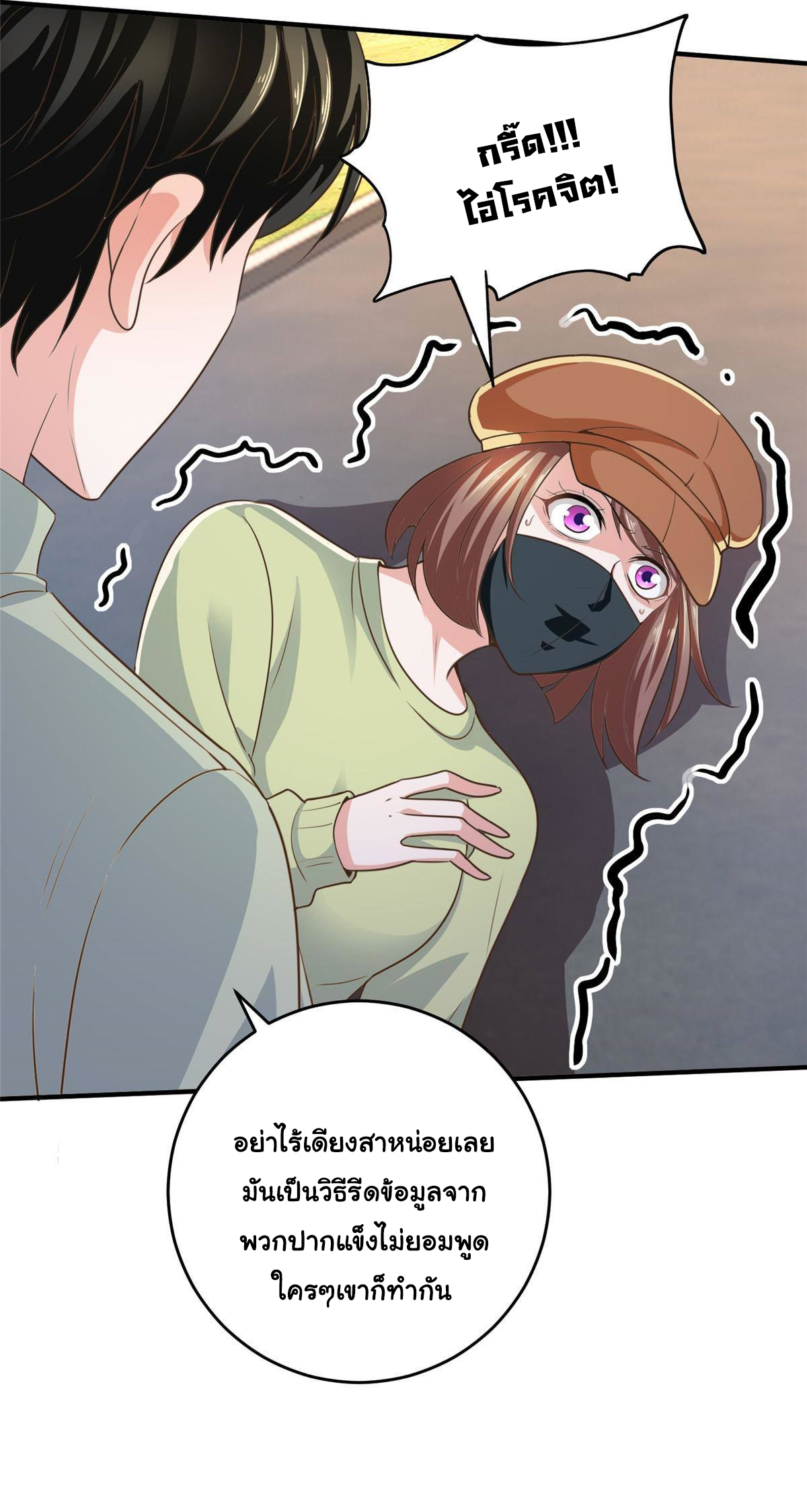 ถูกพ่อบังคับให้ต้องเลือก 1/10 เทพธิดามาแต่งงานด้วย ตอนที่ 13 หน้า 18