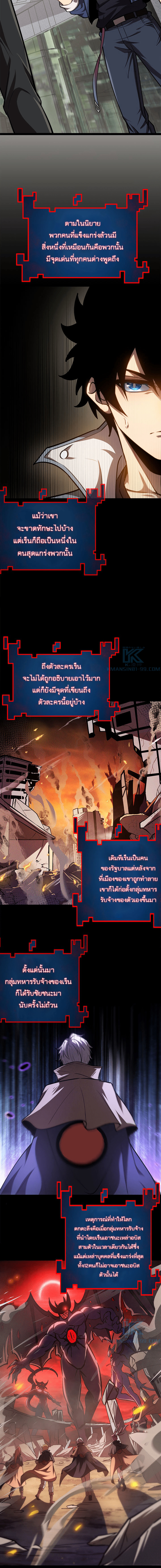 Seed of the Abyss - เมล็ดพันธุ์แห่งนรก ตอนที่ 20 หน้า 9