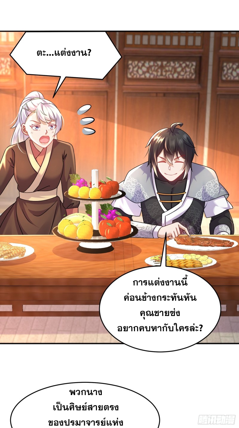 ฮาเร็มศิษย์พี่สาวทั้งเจ็ดของผมนะค้าบ ตอนที่ 40 หน้า 12