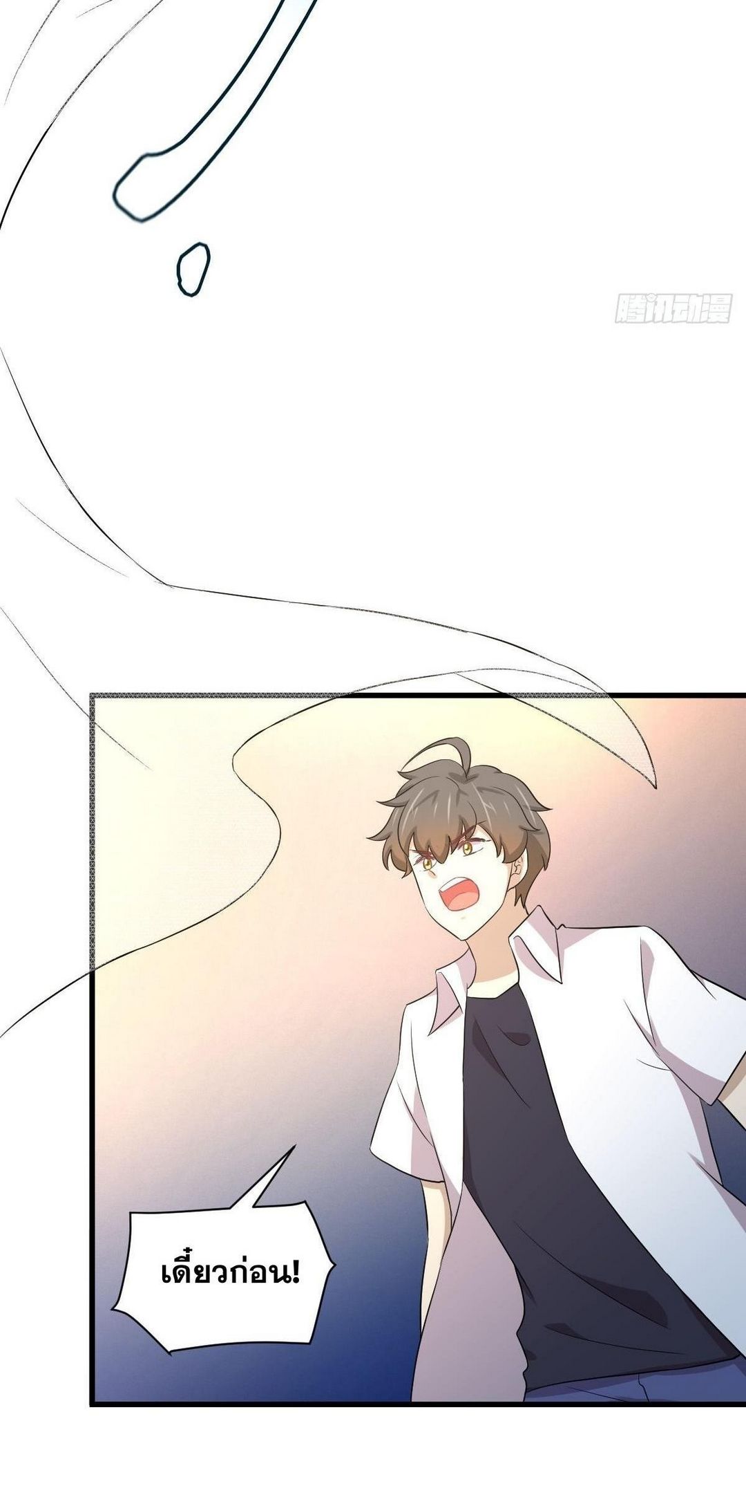 Immortal Swordsman in The Reverse World ข้าเซียนกระบี่ไม่เกาะสตรี ตอนที่ 365 หน้า 31