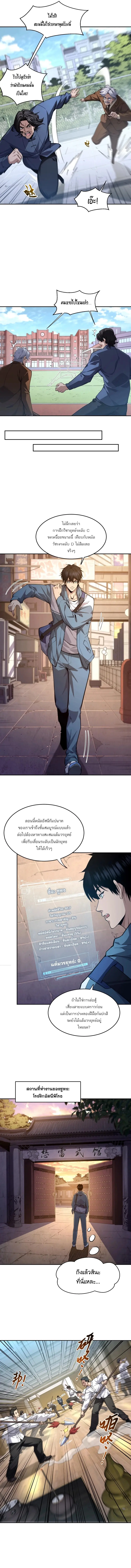 เดียวดายเหนือยุทธภพ สังหารสามพันจักรพรรดิ ตอนที่ 3 หน้า 6