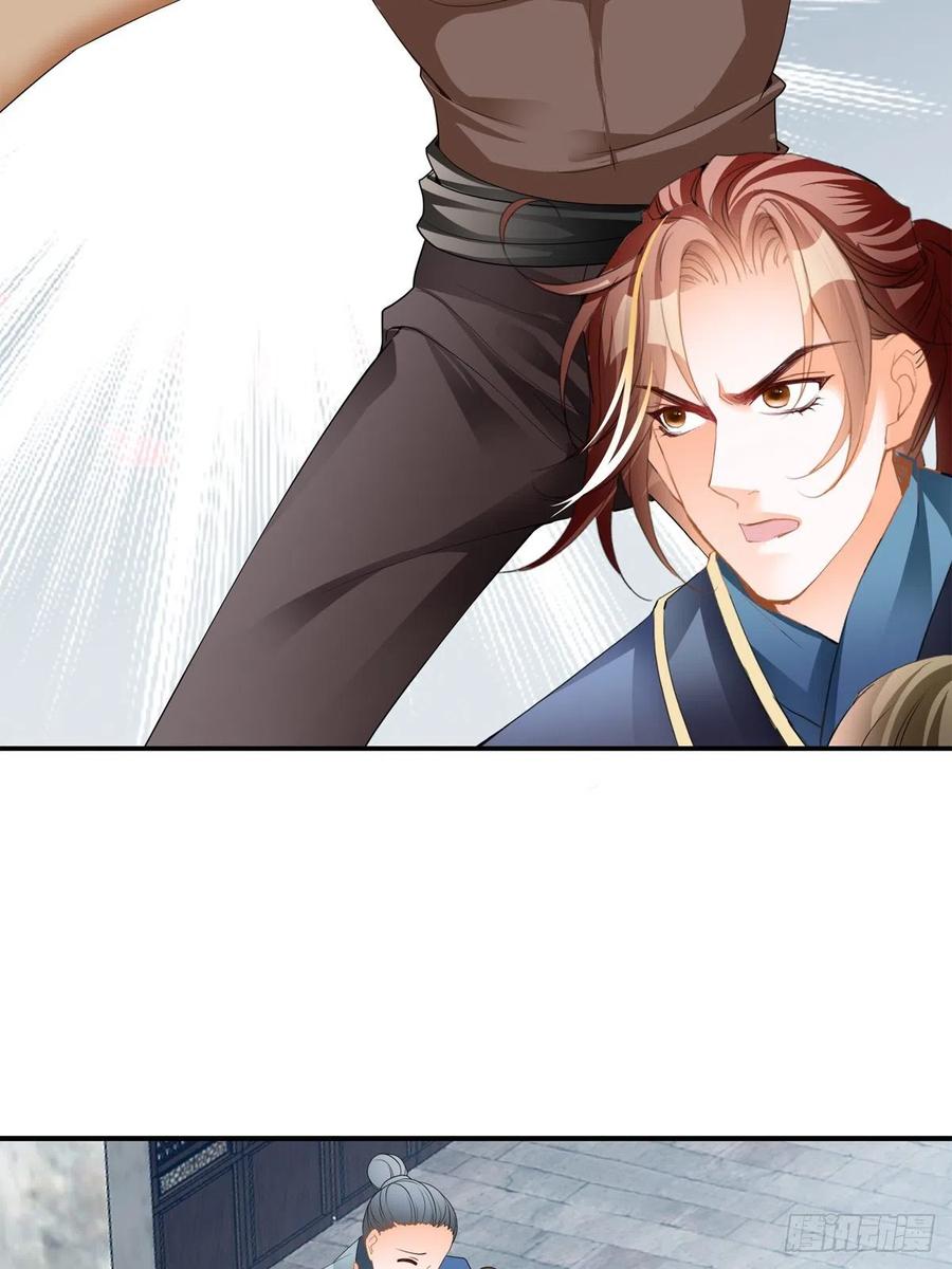 Nine Stars Overlord Body ตอนที่ 20 หน้า 13