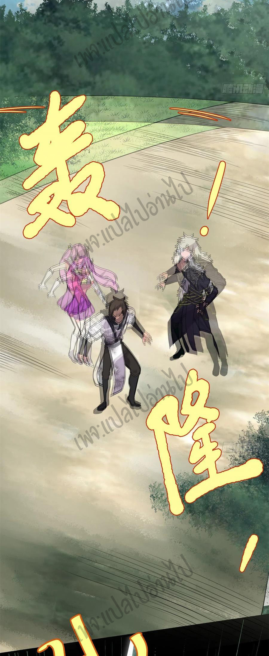 I might be a fake fairy ตอนที่ 130 หน้า 9