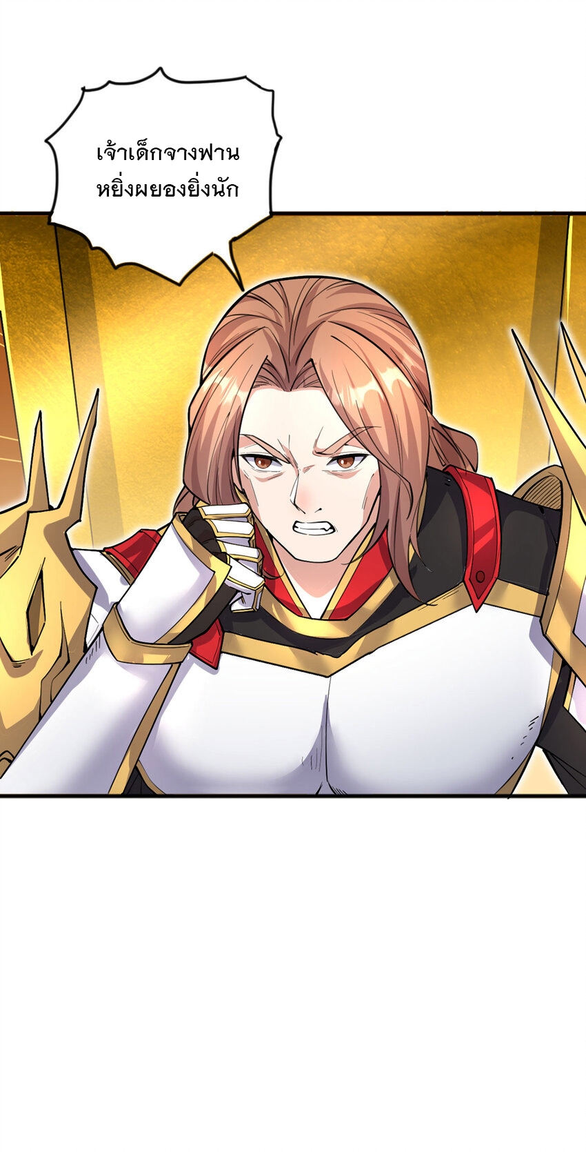 ด้วยเขตแดนกระบี่ ข้าสามารถเป็นเซียนกระบี่ได้ ตอนที่ 122 หน้า 3