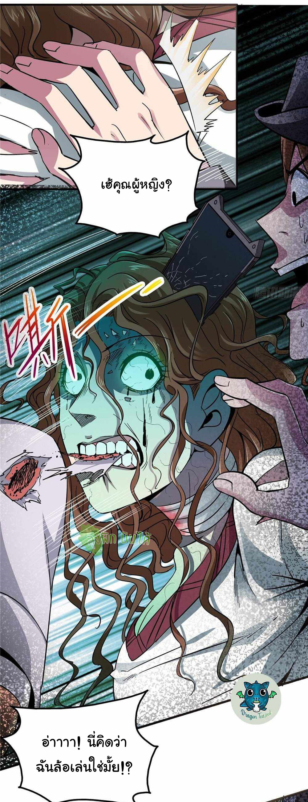 Northern Train X47 ตอนที่ 5 หน้า 15