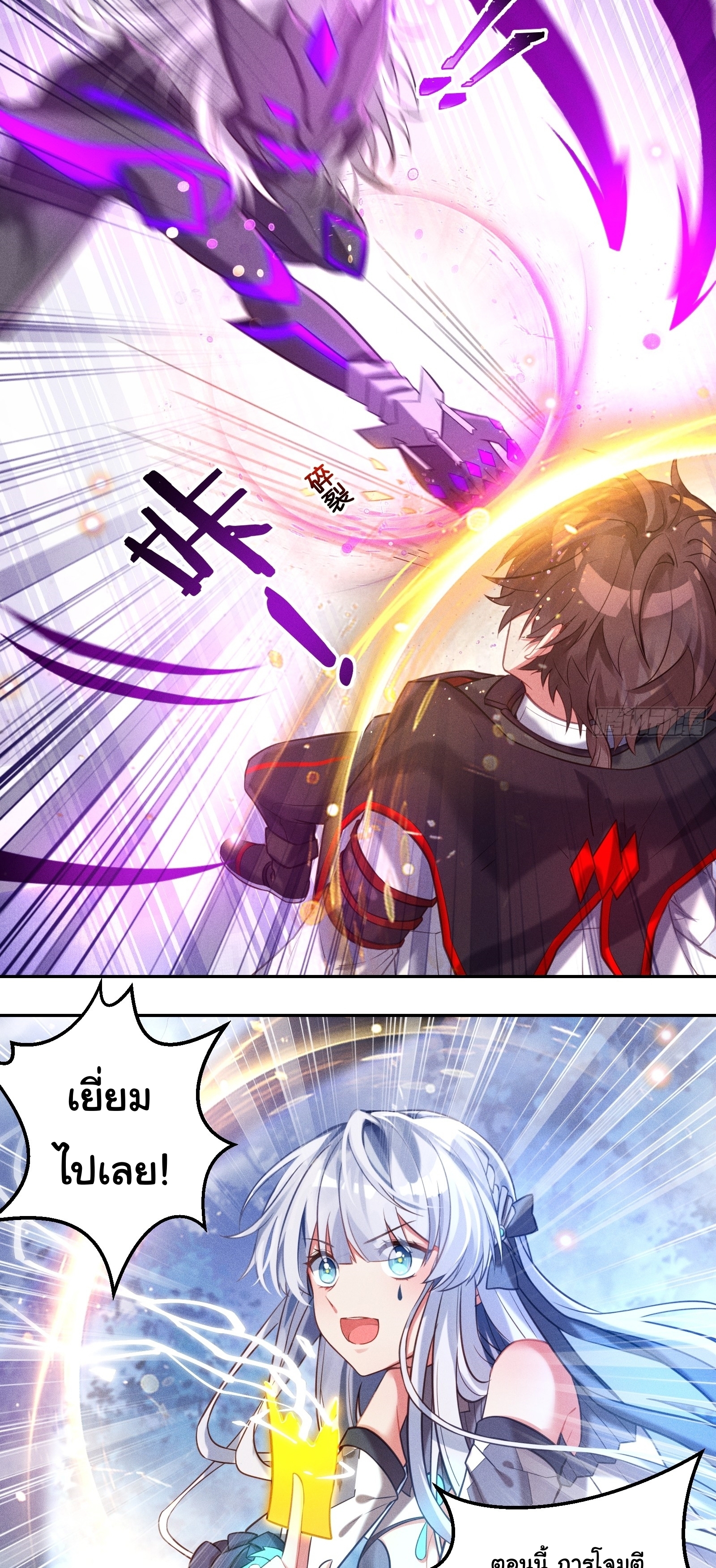 Infinity party - งานเลี้ยงไร้ที่สิ้นสุด (ชนจีน) ตอนที่ 6 หน้า 25