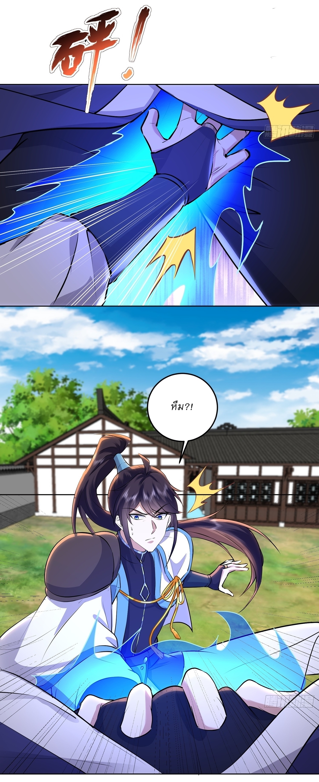 As An Immortal, I Only Practice Forbidden Arts เซียนอย่างข้า ฝึกเพียงเคล็ดวิชาต้องห้ามเท่านั้น! ตอนที่ 25 หน้า 12