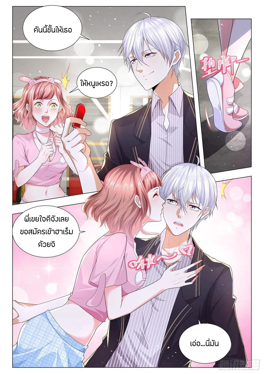 Divine Hero’s Skyfall System ตอนที่ 168 หน้า 7