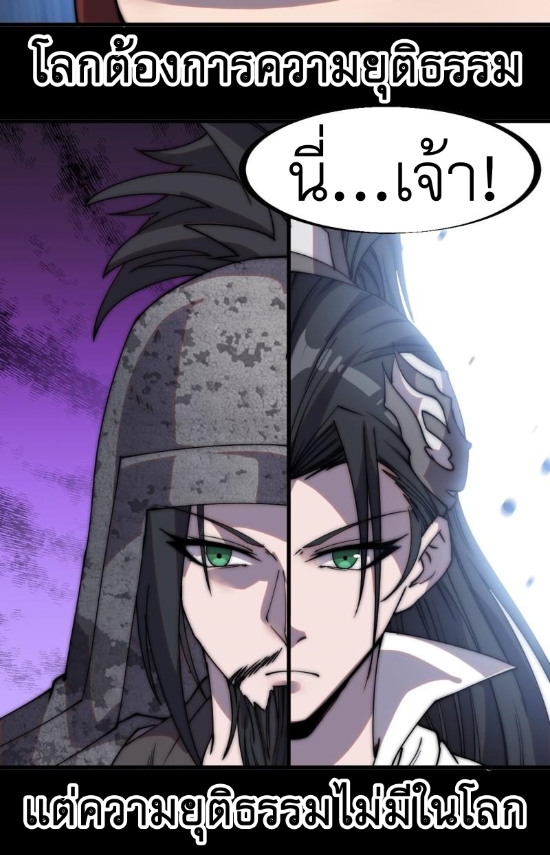 Starting a Mountain ตอนที่ 216 หน้า 22