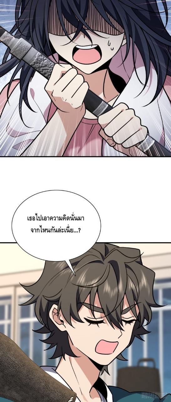 ภรรยาผมเป็นผู้ฝึกตนเมื่อพันปีก่อน ตอนที่ 26 หน้า 58