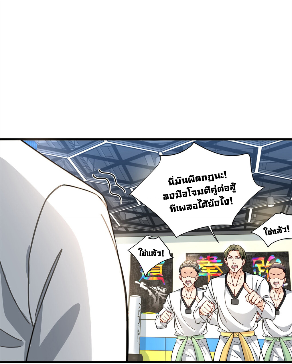 The new best all-rounder  ผู้แข็งแกร่งรอบด้าน ตอนที่ 52 หน้า 27