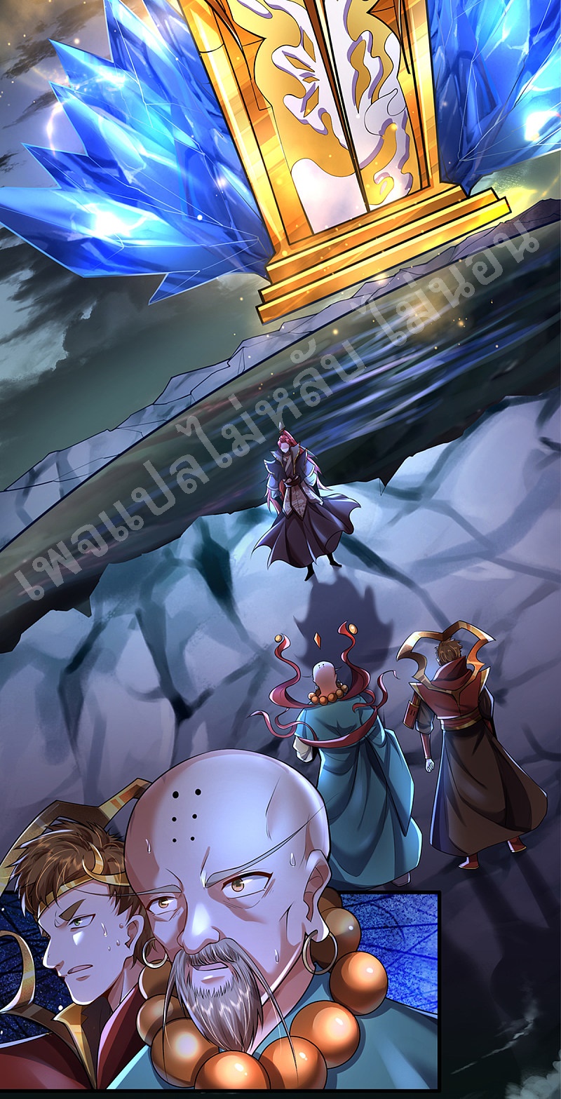 |.สุดยอดระบบเจ้าราชันย์ปีศาจ ตอนที่ 45 หน้า 3