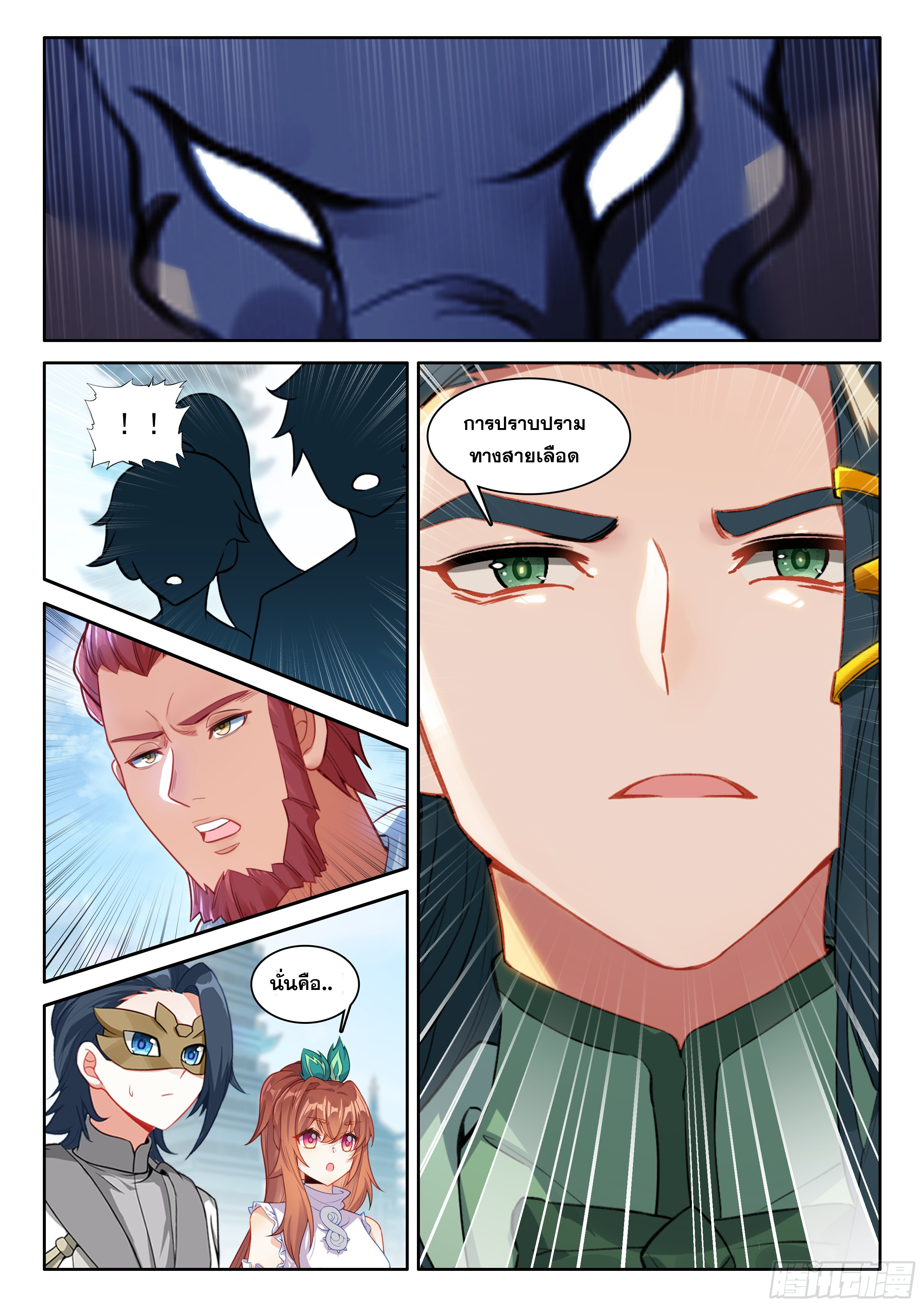 Douluo Dalu 5 - Rebirth of Tang san ตอนที่ 193 หน้า 7