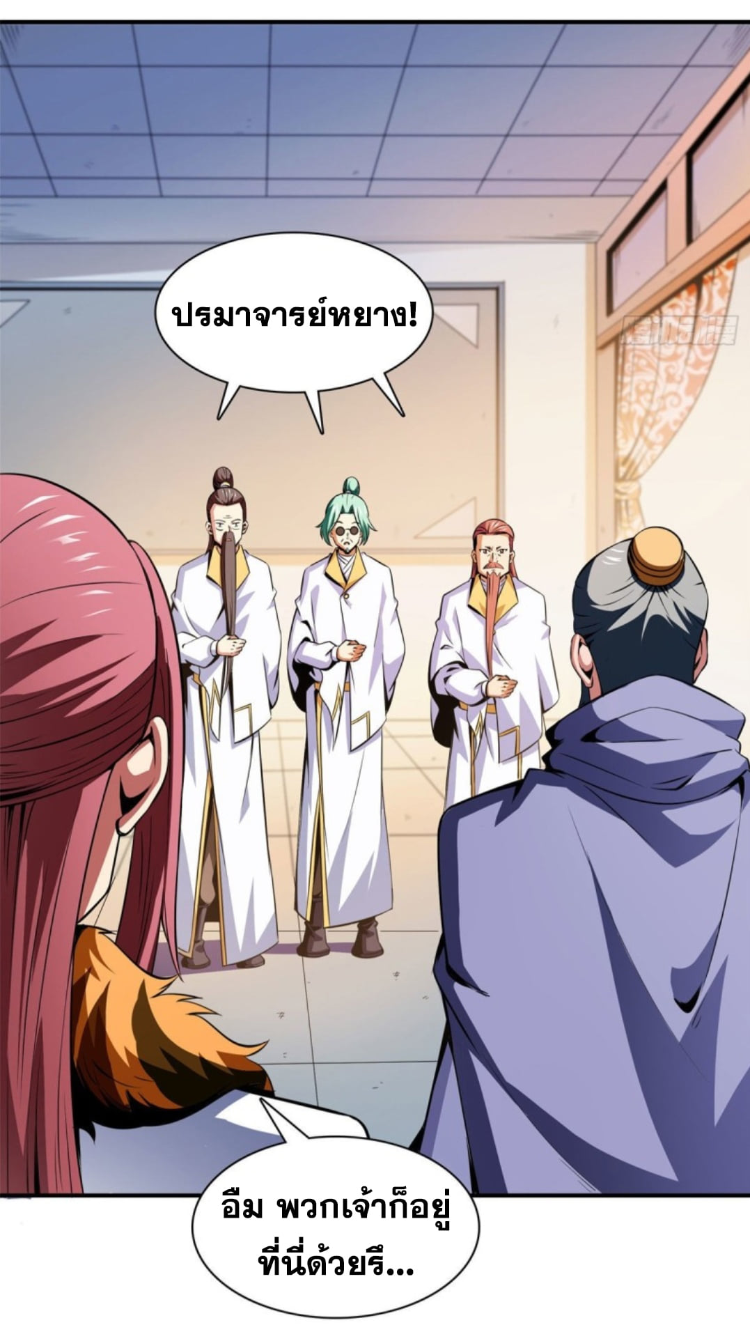 Library Of Heaven's Path ตอนที่ 111 หน้า 11