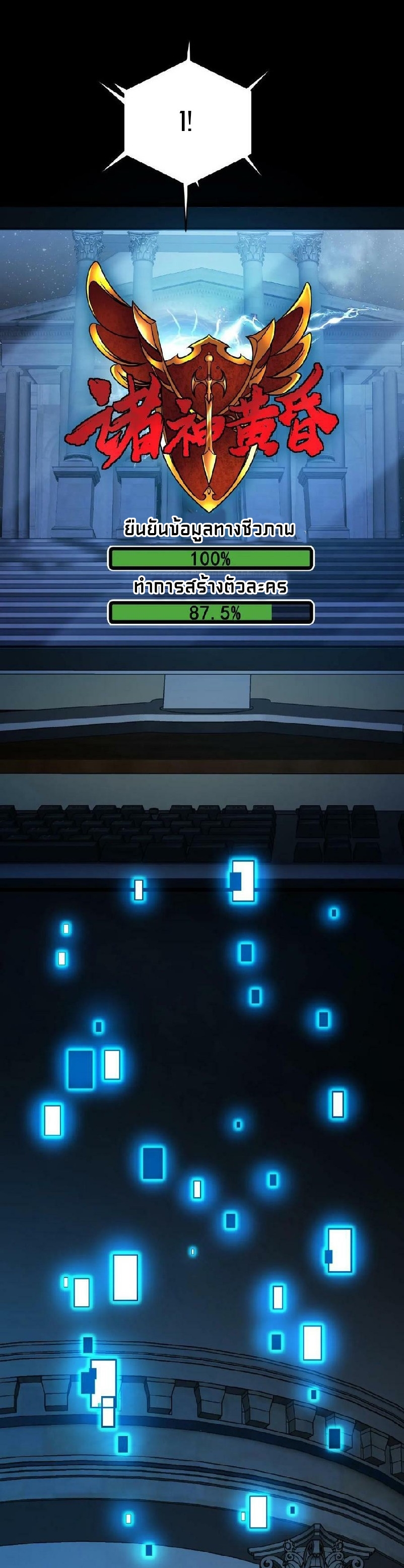 เวทย์รักษาสั่งตาย (If I Use My Healing Skills, You May Die) ตอนที่ 1 หน้า 24