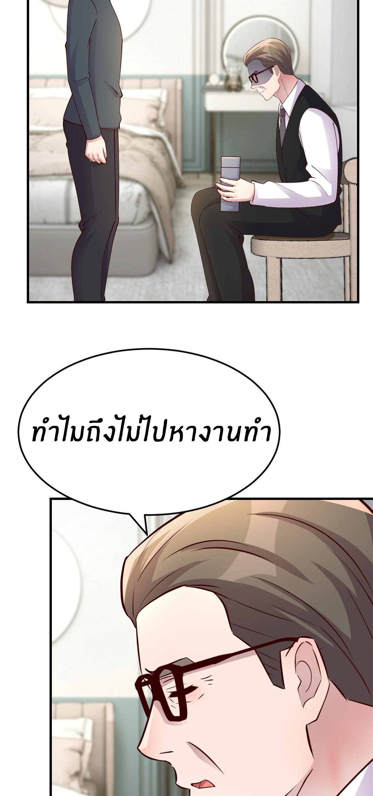 พี่สาวอยากเล่นคุณ ตอนที่ 182 หน้า 5