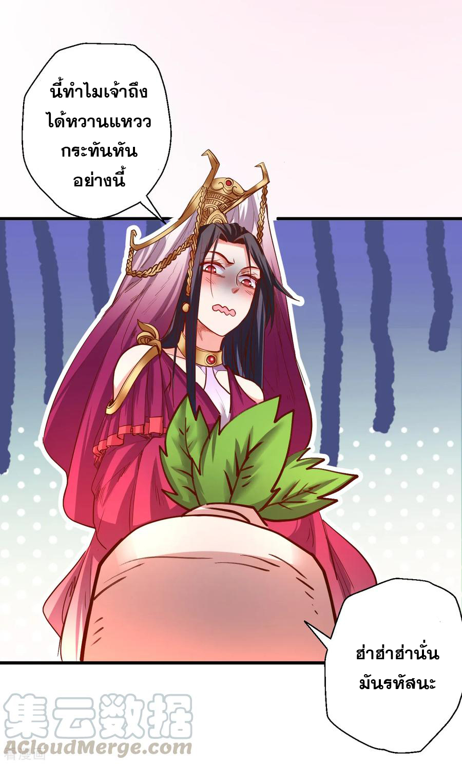 The Strongest Golden Kidney System ตอนที่ 65 หน้า 26