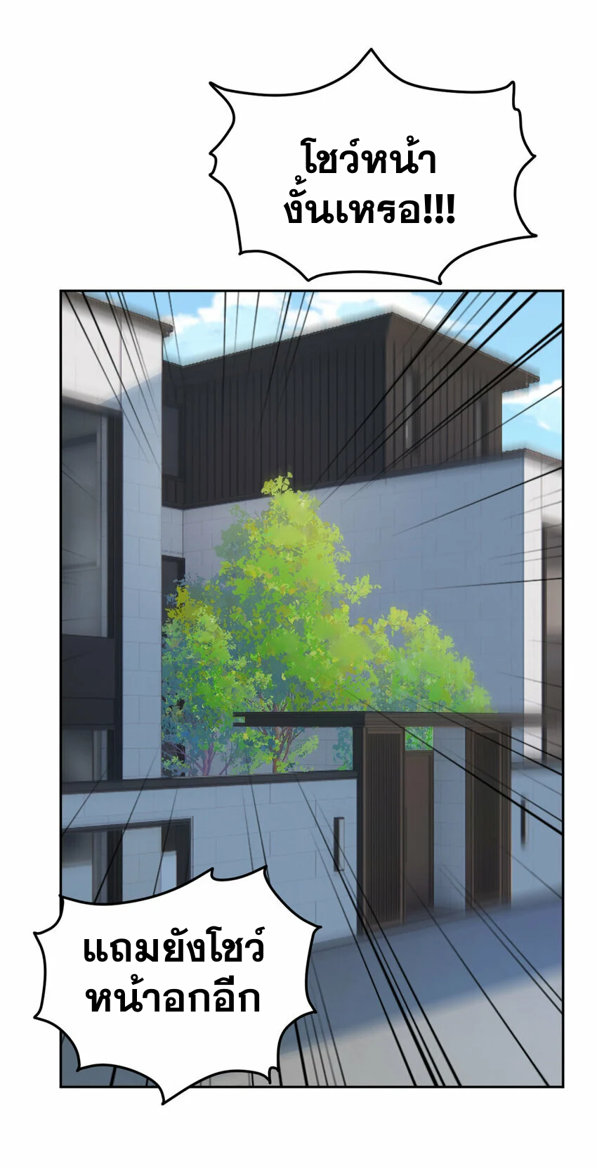 i eat soft rice in another world ตอนที่ 30 หน้า 51