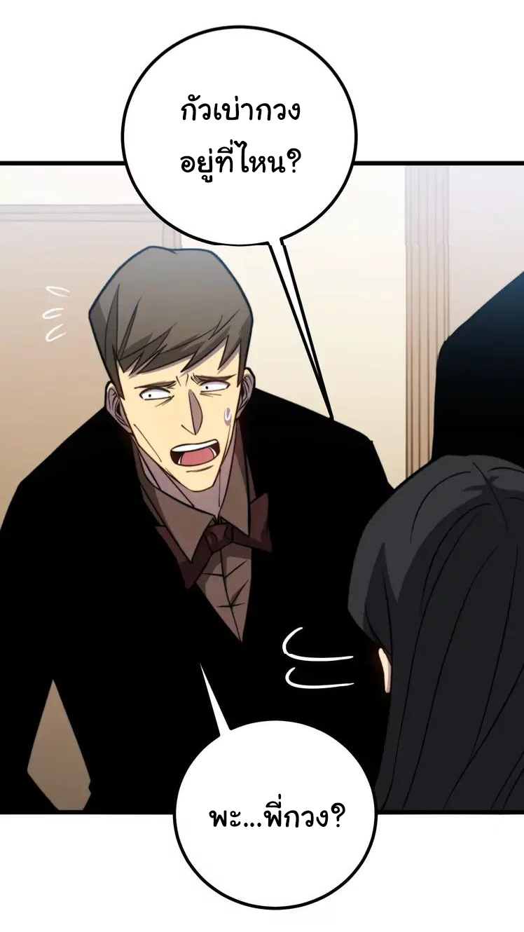 Bad Hand Witch Doctor สุดยอดพ่อมดหมอผี ตอนที่ 255 หน้า 34