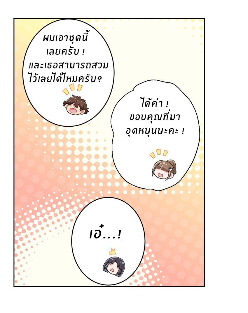 What is the use of God giving me this embarrassing superpower? ตอนที่ 35 หน้า 19