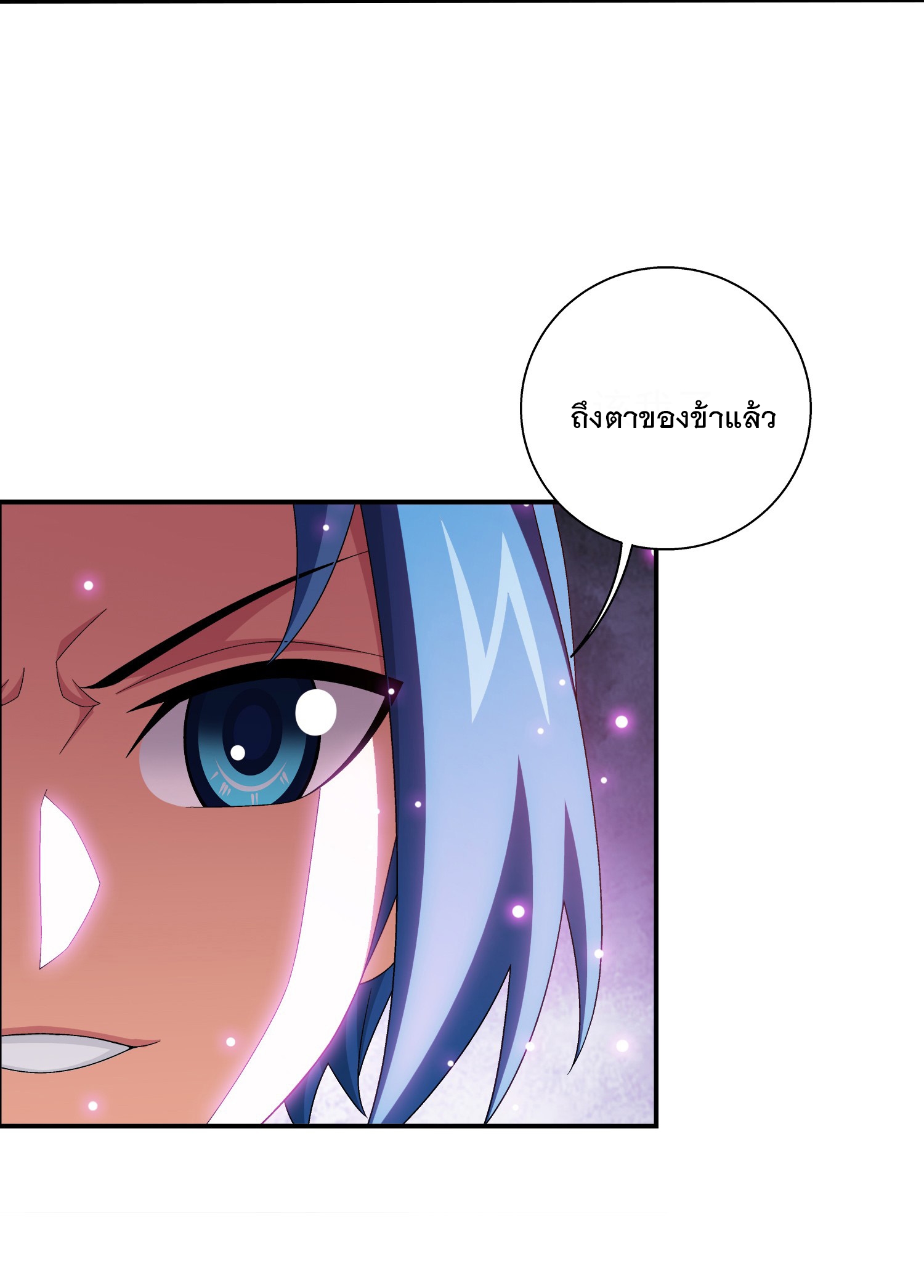 Da Zhu Zai ศึกปรมาจารย์สะท้านฟ้า (ชนจีน) ตอนที่ 350 หน้า 19