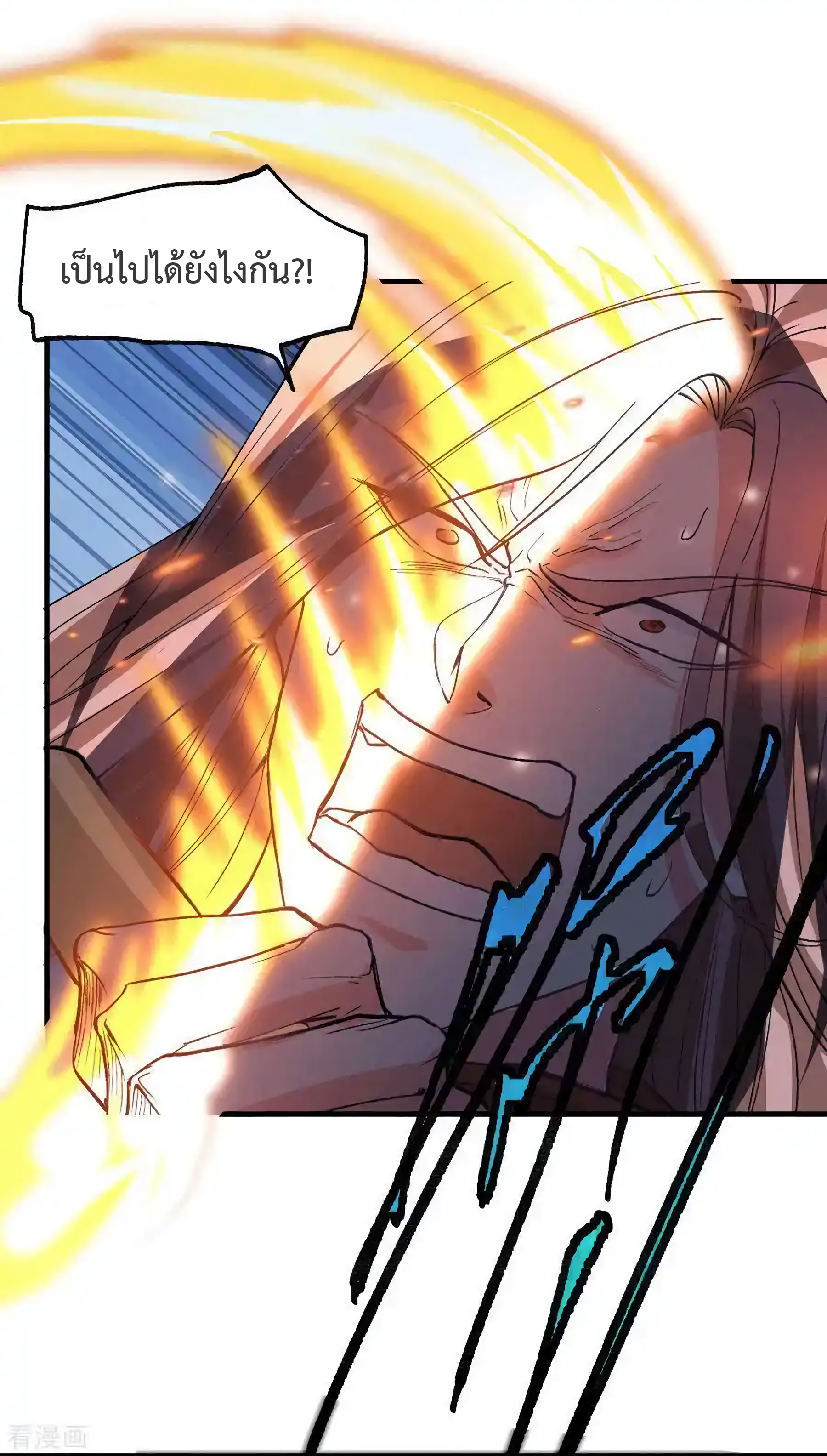 เซียนร้อยรักเขยนี้ขอบ่มเซียนให้พ่อตา-Immortal Husband on The Earth ตอนที่ 23 หน้า 8