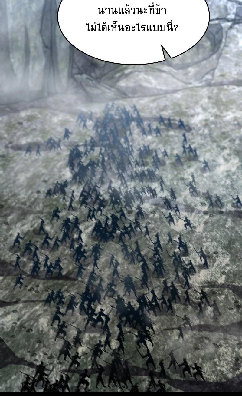 ชีวิตอันสันโดษของจักพรรดิ์หลินเกอ ตอนที่ 70 หน้า 16