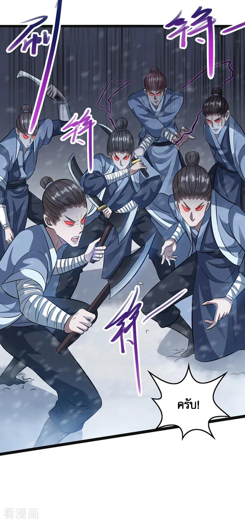 จักรพรรดิสวรรค์จุติ ตอนที่ 25 หน้า 14