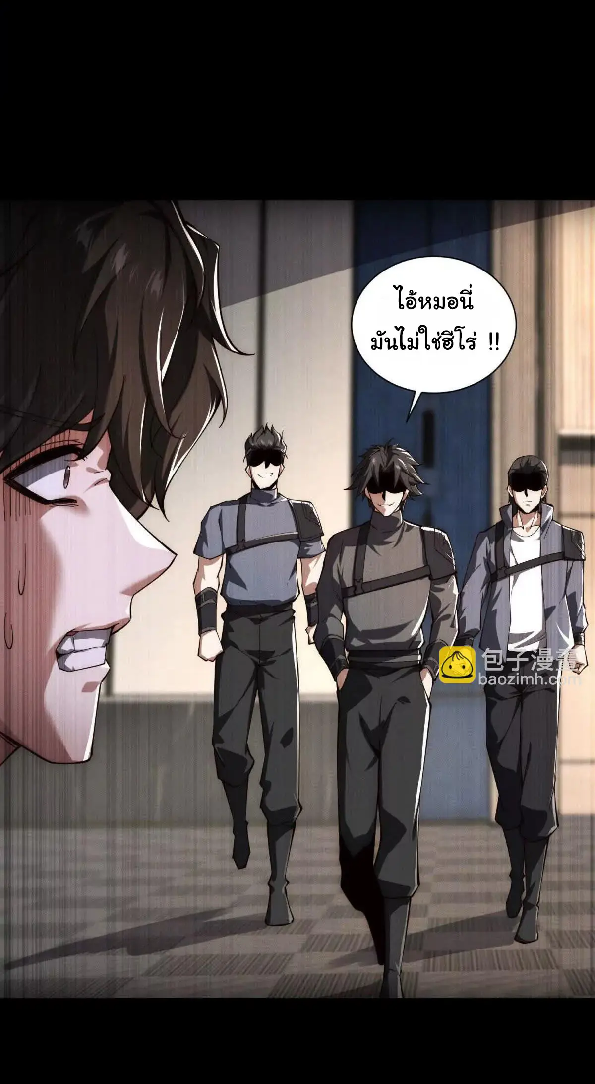 อัพเลเวลสุดขีดเพราะฉันคือจ้าวแห่งภัยพิบัติ ( I escalated with calamity ) ตอนที่ 20 หน้า 49