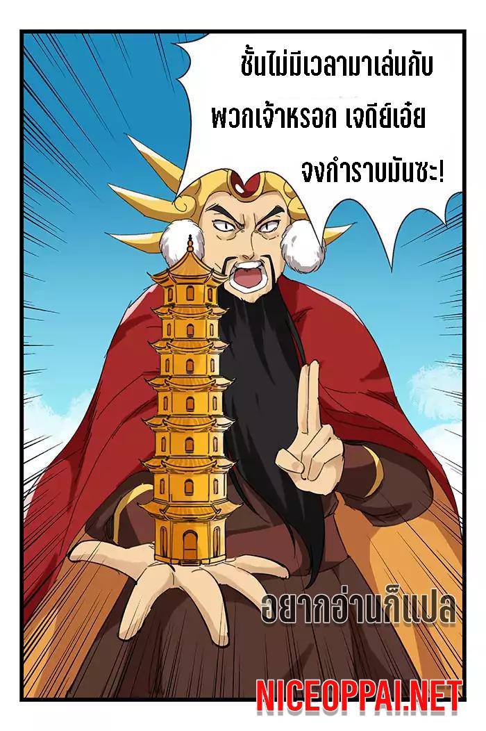 หอคอยสู่สวรรค์ ตอนที่ 25 หน้า 51