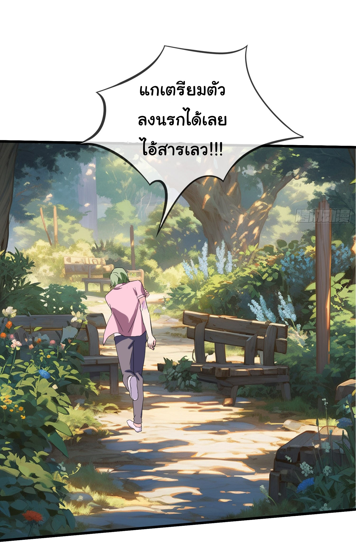 เทพอมตะหวนคืนล้างแค้น ตอนที่ 3 หน้า 30