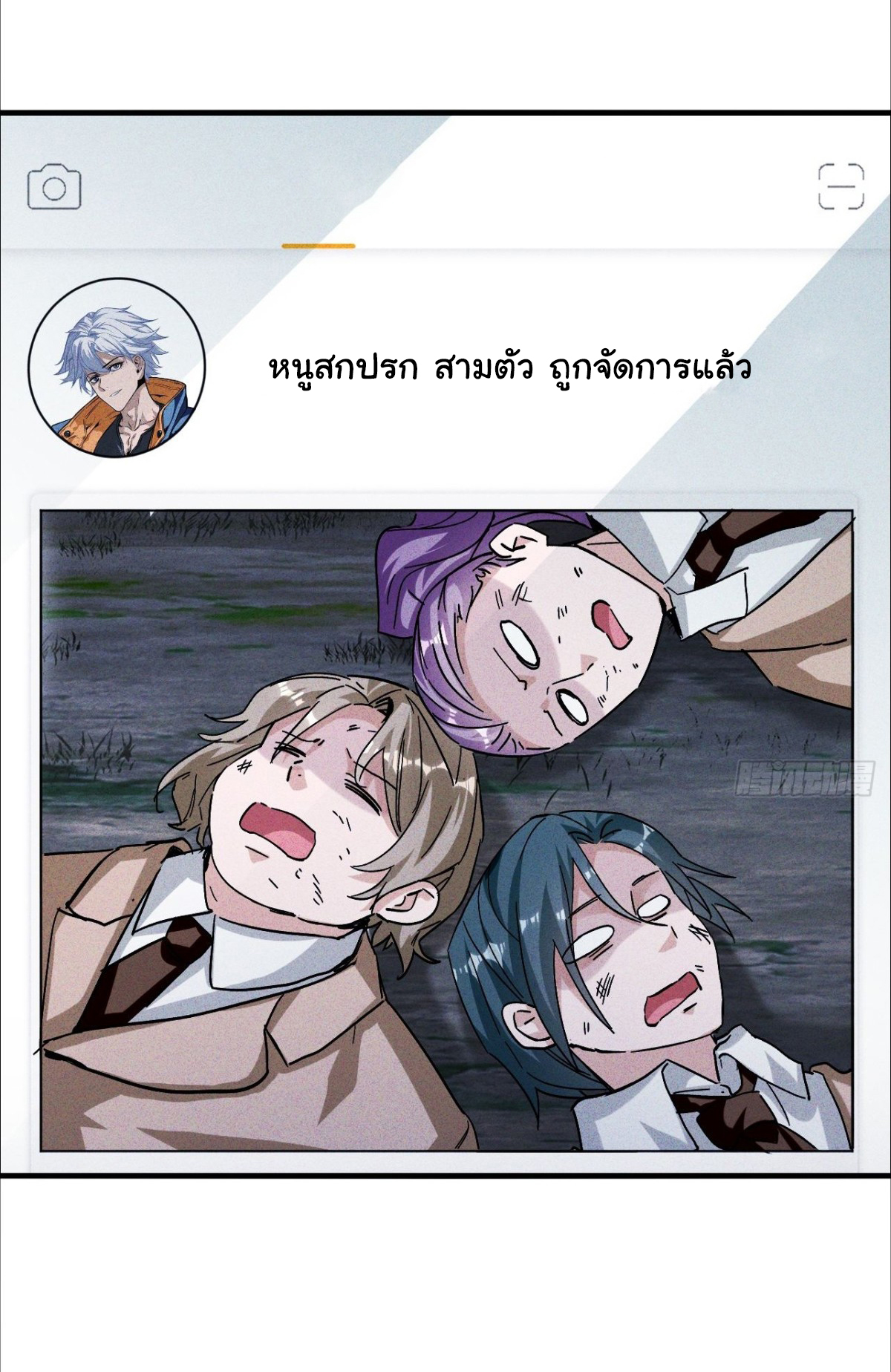 ราชาผู้ตกยากปล้นข้ามศตวรรษ ตอนที่ 3 หน้า 17