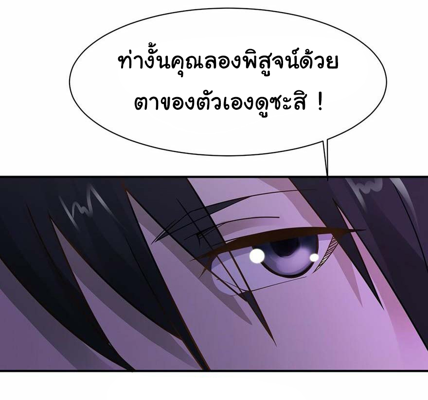 ยัยผู้หญิงคนนี้ ก็คือแฟนสาวของผม ตอนที่ 45 หน้า 12