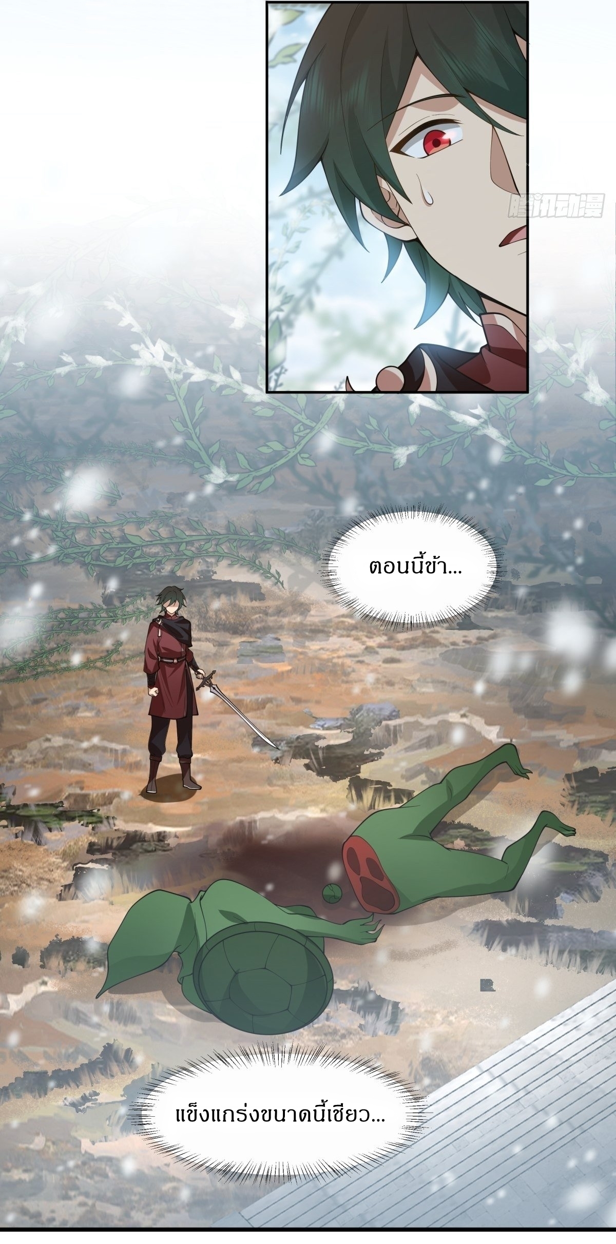 I Will Bury The Gods ข้าจะล้างบางเหล่าทวยเทพ ตอนที่ 22 หน้า 18