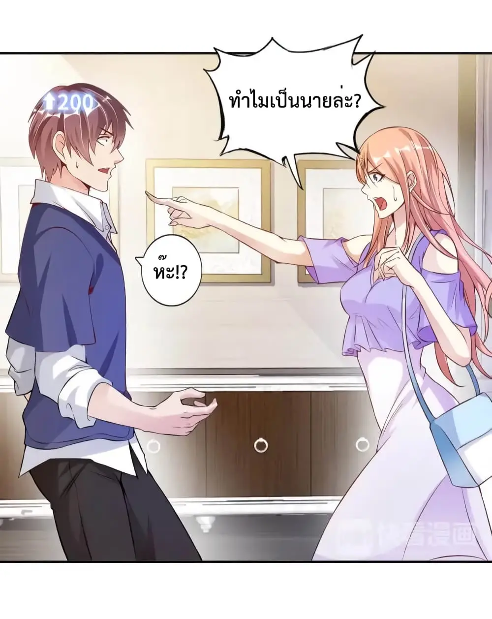 ฉันเป็นอัจฉริยะที่ไม่มีใครเอาชนะได้ ตอนที่ 12 หน้า 52