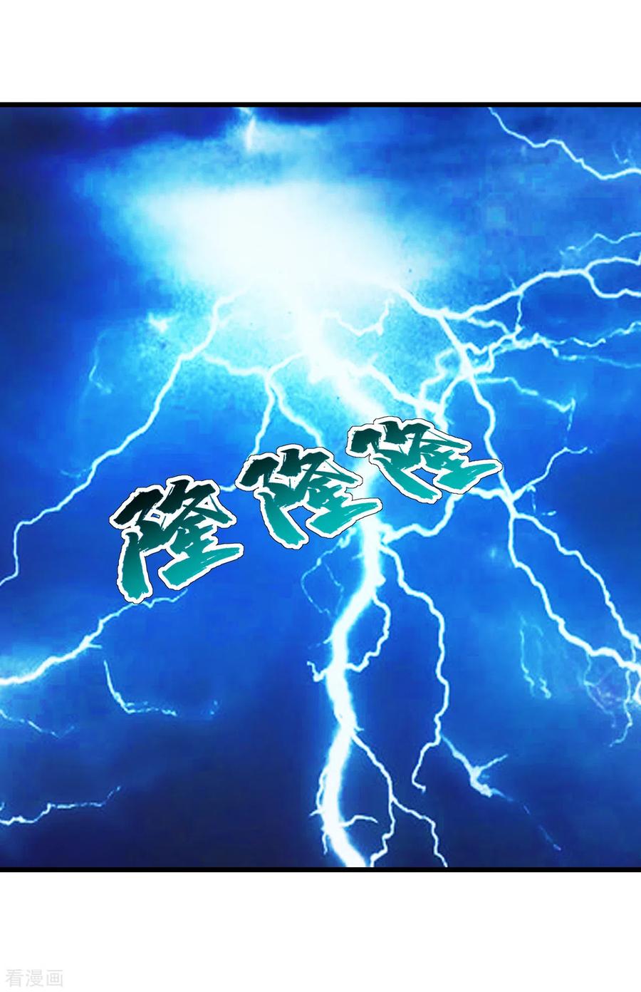 เทพอสูรสยบฟ้า ตอนที่ 126 หน้า 24